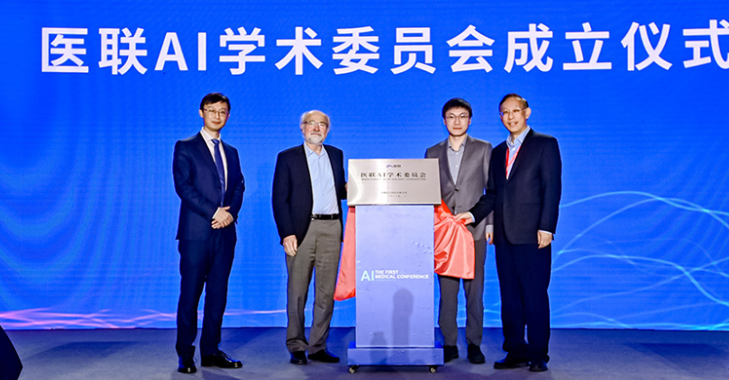 2023首届AI医学大会顺利召开 最强大脑助力AI医学