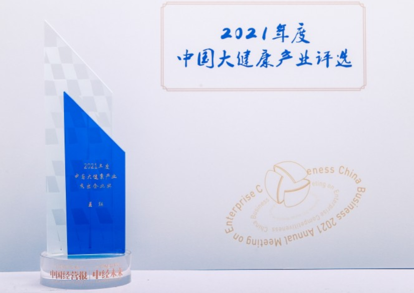 创新发展收获认可 医联荣获2021年度中国大健康产业杰出企业奖