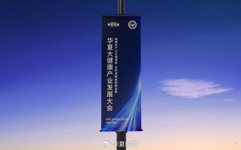 王仕锐荣获健康新势力十大领军人物奖