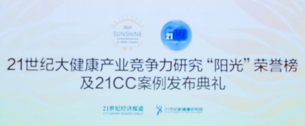 王仕锐荣获年度互联网医疗风云人物