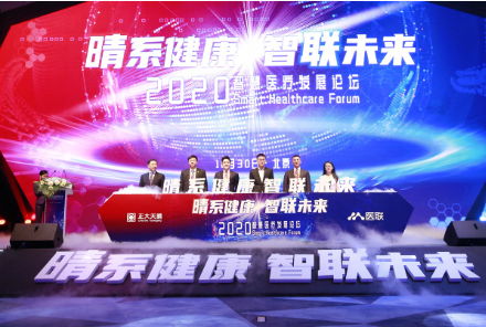 拓宽服务新边界 打造健康新生态——医联与正大天晴达成战略合作