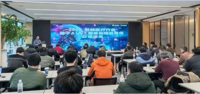医联受桂林市卫生信息学会邀请参加人工智能应用技术交流沙龙