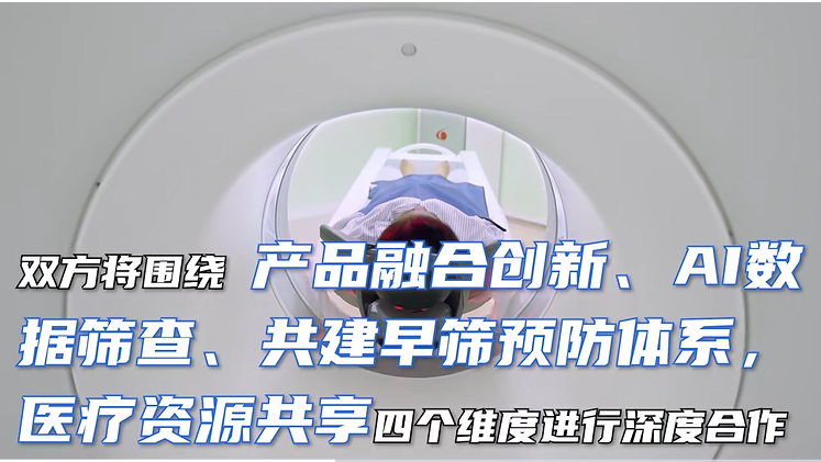 医联集团与君龙人寿达成深度合作 开启 “保险 + 健康管理” 创新模式新纪元